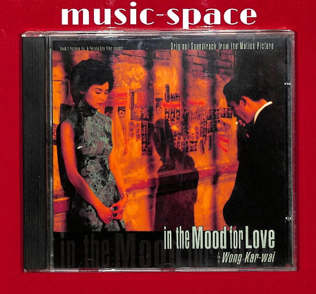 Various - In The Mood For Love (OST) EU 4