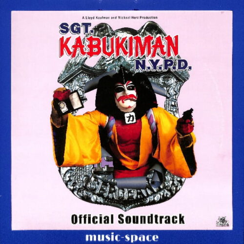 Various - Sgt. Kabukiman NYPD Soundtrack EU EX