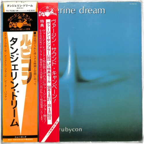 Tangerine Dream - Rubycon  Japan VG+